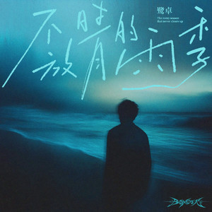 成人免费❌X❌角鲁
